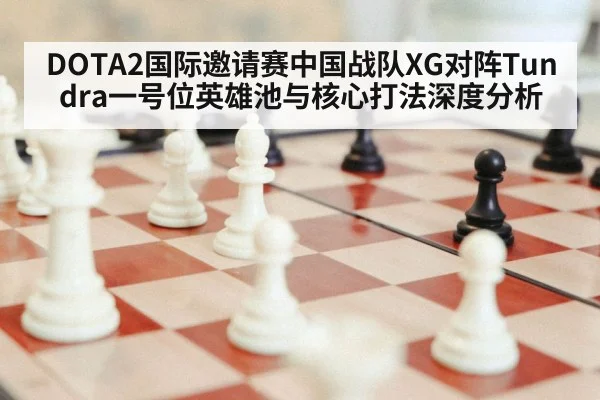 gaming strategy analysis