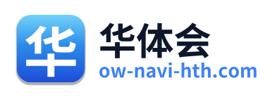 华体会