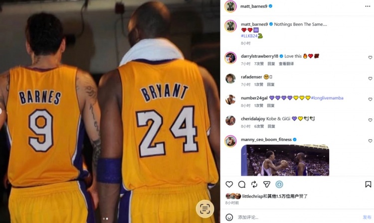 华体会真人官网-马特·巴恩斯晒照缅怀科比：一切再也回不到从前💔❤️♾️🐍